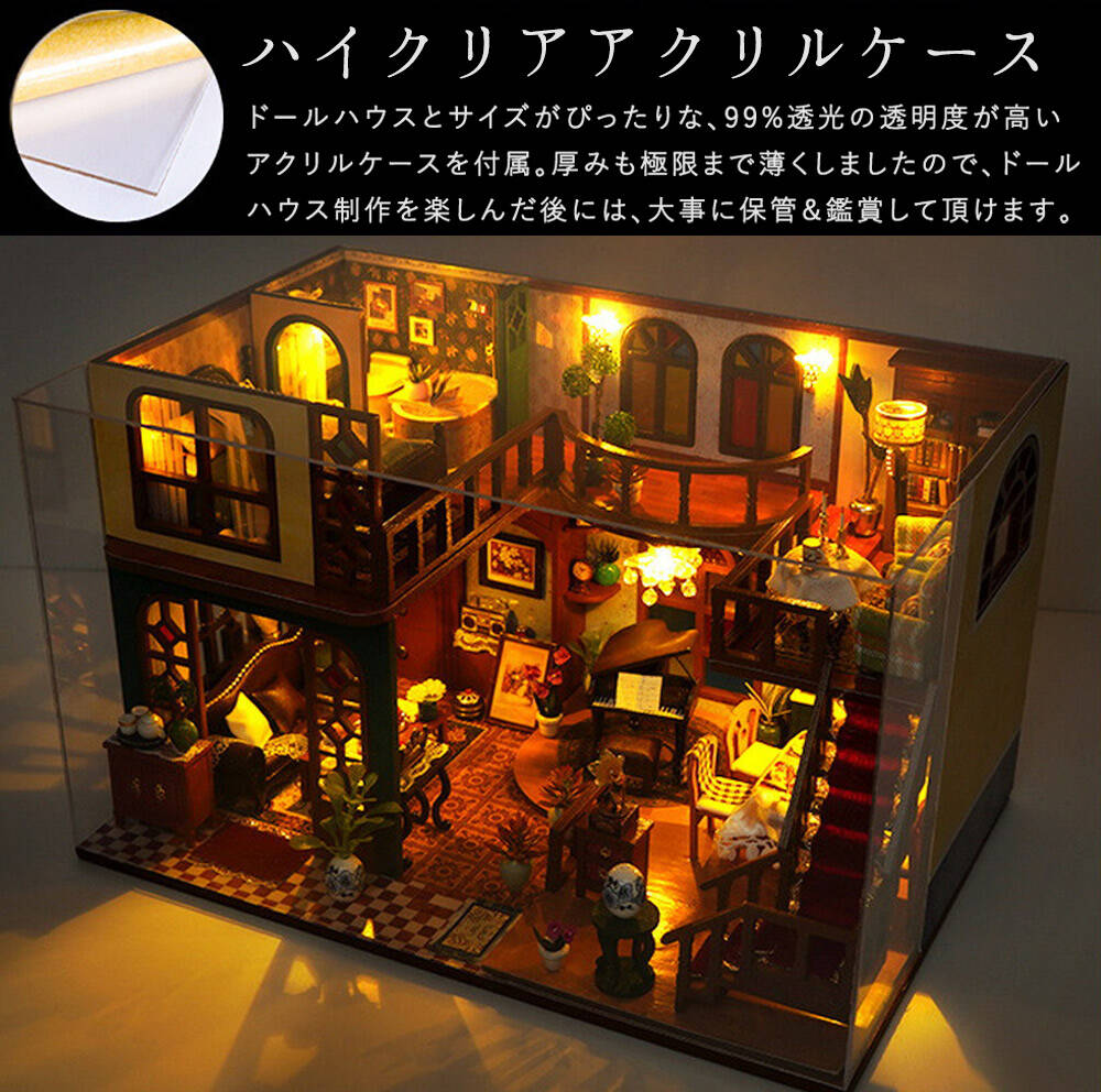ドールハウス ミニチュア 手作りキット セット 英語説明書 大正