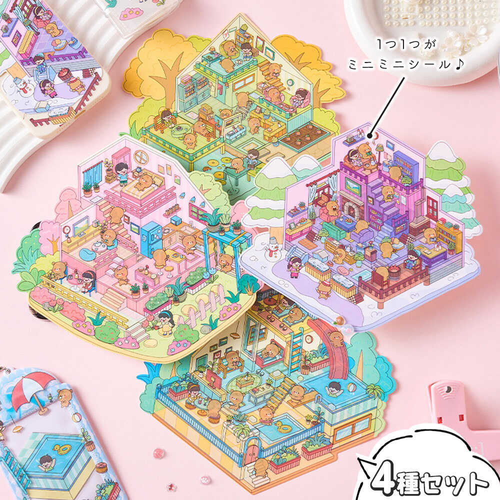 シール ステッカー8シート ミニ 大量 四季 テディベア ショップ 4種