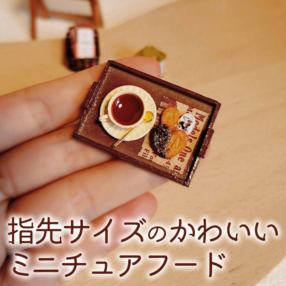 ミニチュア1/6 1:6 1/12 1:12 スケール アイス 紅茶 ティー