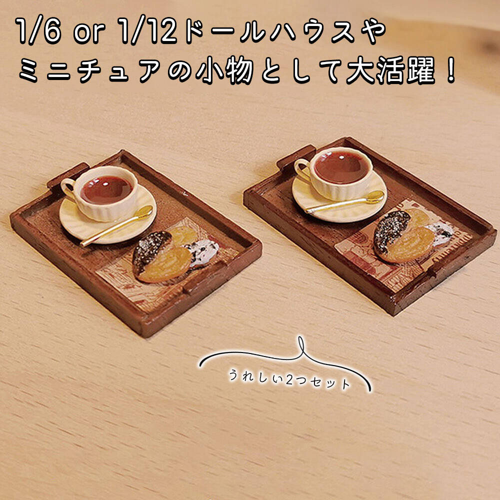 ミニチュア1/6 1:6 1/12 1:12 スケール アイス 紅茶 ティー ハート