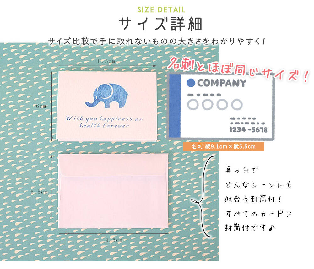 メッセージ カード9種 90枚 大容量 セット ( 封筒 付 ) カラフル