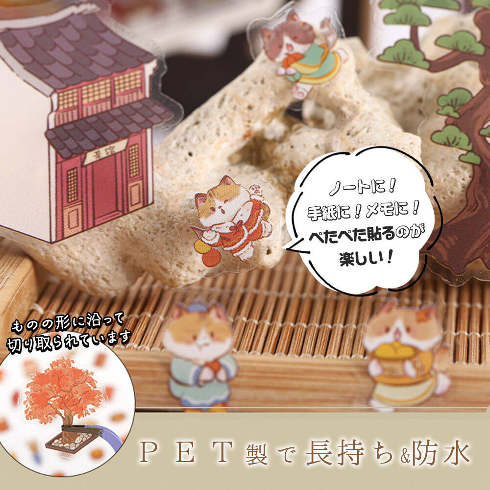 シールステッカー 8シート ミニ 大量 ショップ お店 庭園 4種セット