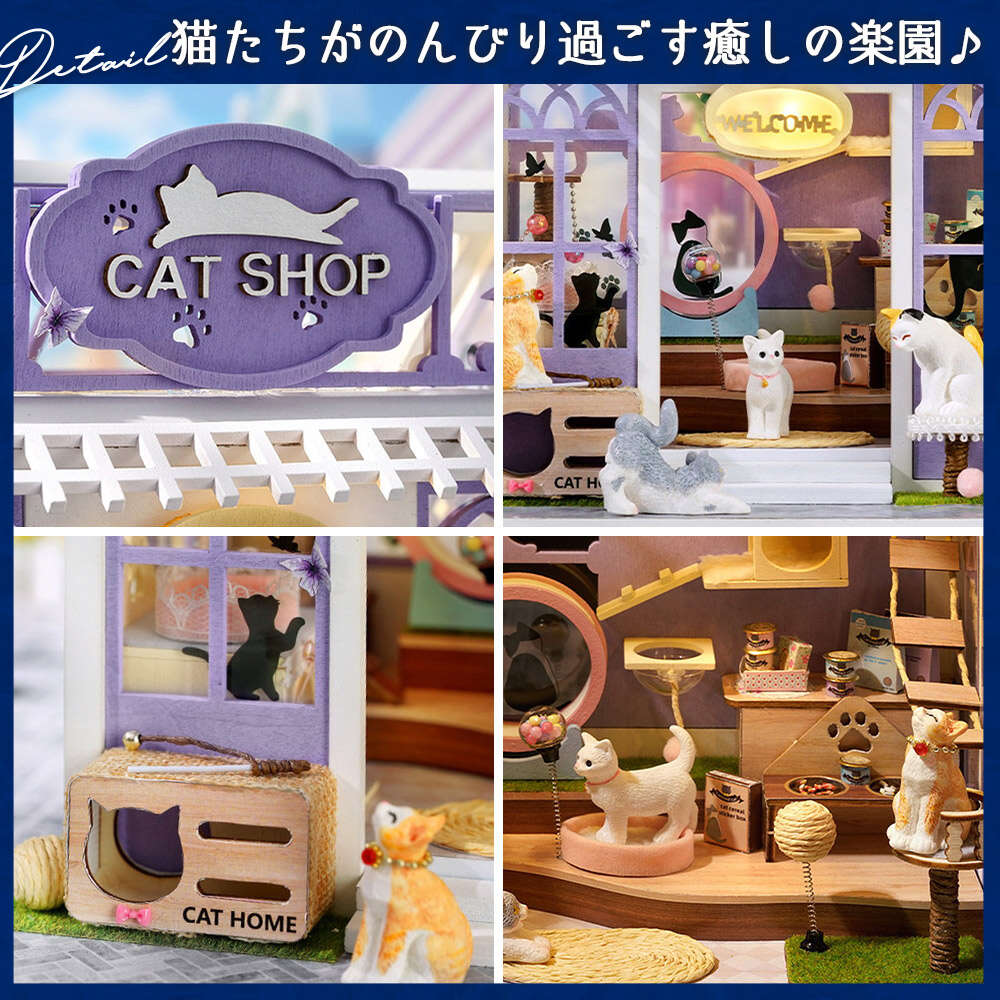 ドールハウス ミニチュア 手作りキット セットペットショップ 1/24