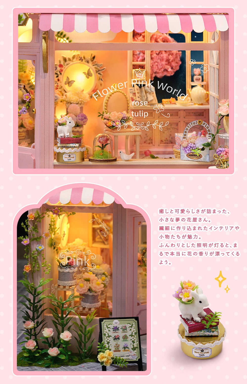 ドールハウス ミニチュア 手作りキット セット花屋さん 1/24