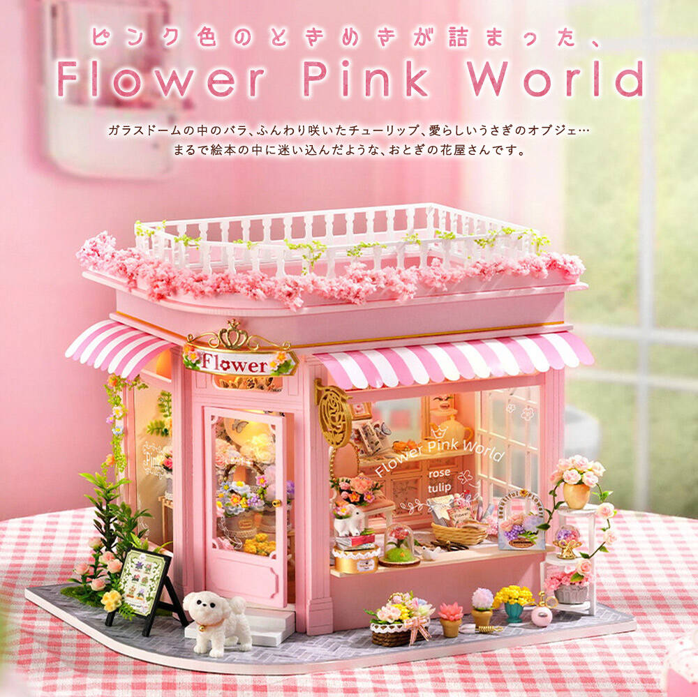 ドールハウスミニチュア作家　お花の標本 Amazon | つくるんです® 日本語説明書付 DIY ミニチュアハウス