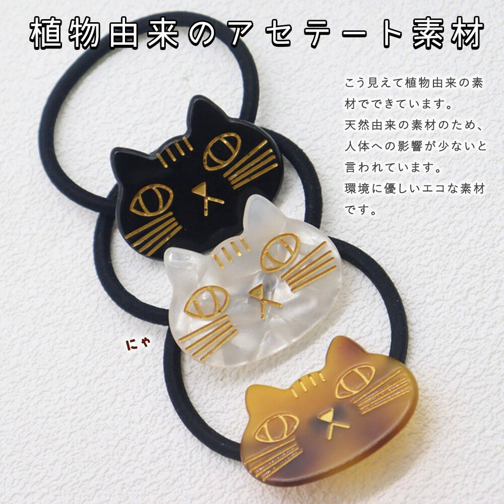 ヘアゴム ヘアアクセサリー レディース3種セット 猫 ねこ フェイス 顔