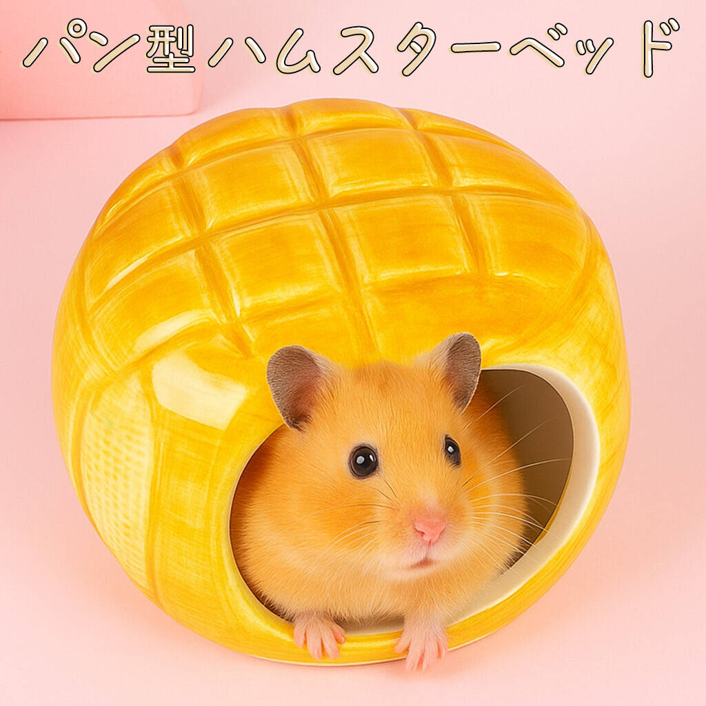 ゴールデン ハムスター キンクマ 鳥 インコ リス ペット 小動物 ハウス