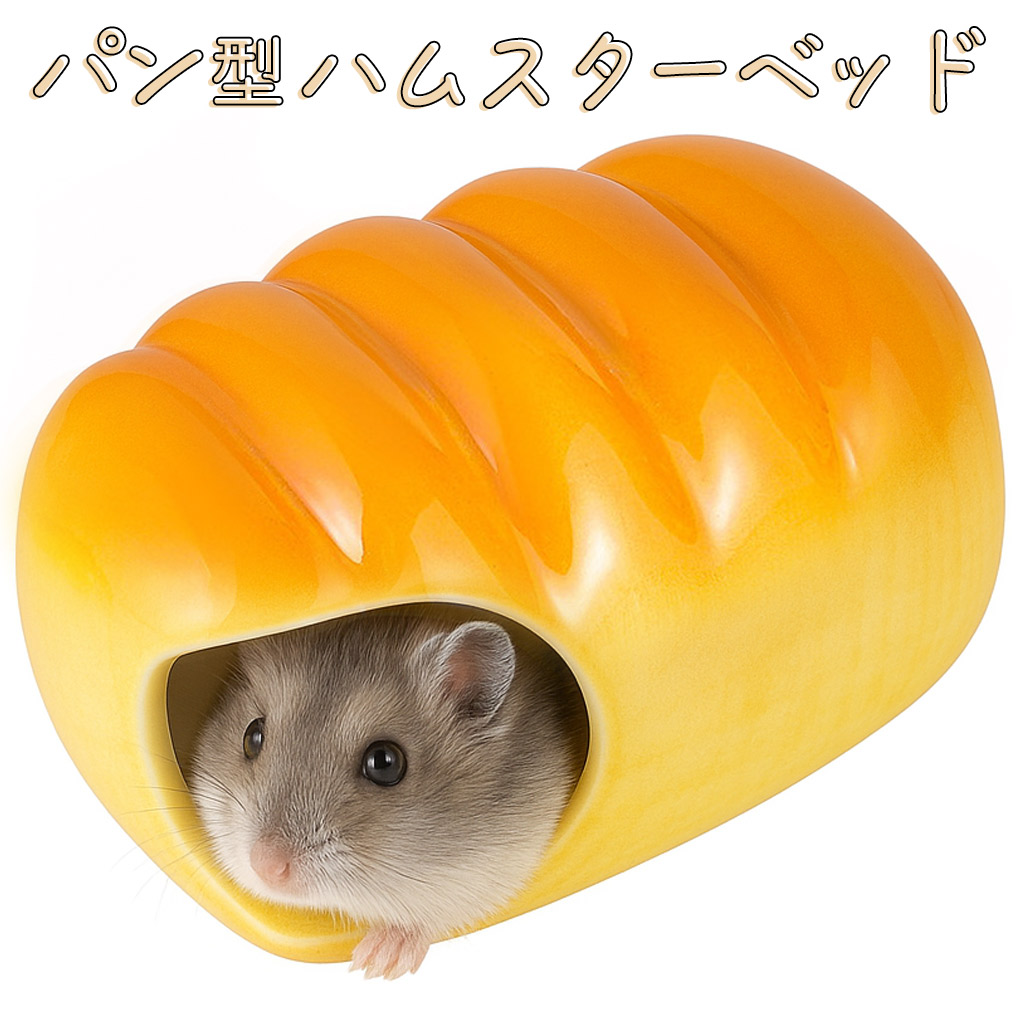 ハムスター (インテリア) ゴールデン ハムスター キンクマ 鳥 インコ リス ペット 小動物