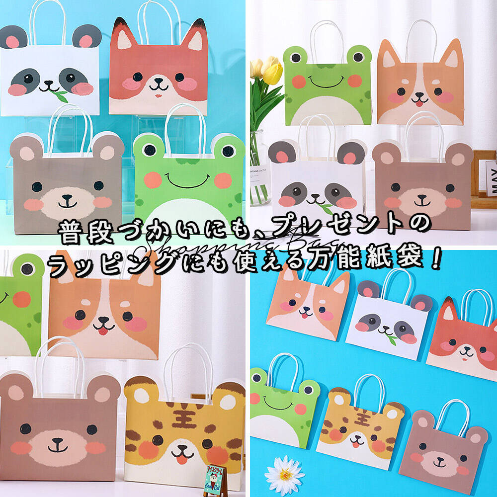 ラッピングアニマル フェイス 紙袋 ランダム 5つセット 17×17.8×5cm 犬
