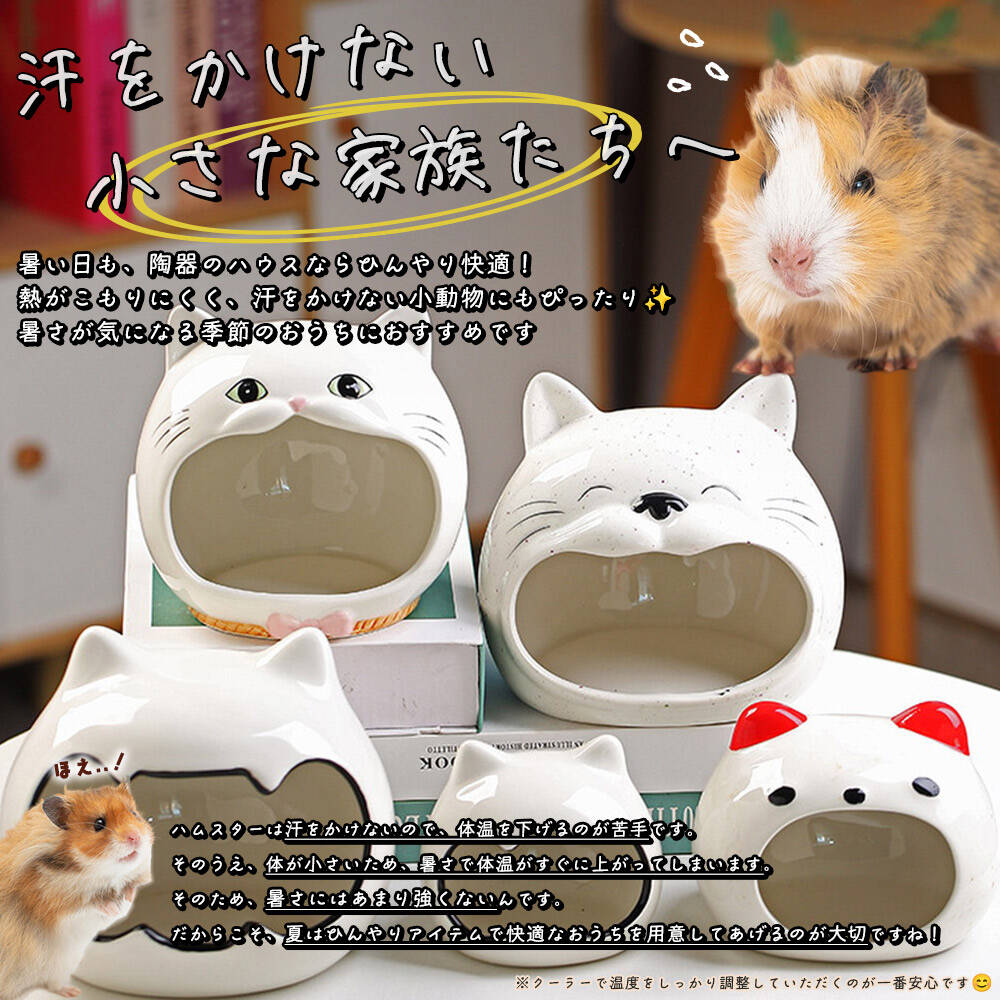 ゴールデン ハムスター キンクマ 鳥 インコ リス ペット 小動物 陶器