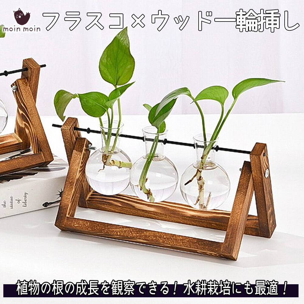 花瓶 フラワーベースフラスコ 試験管 一輪挿し 植木鉢 ガラス ボトル