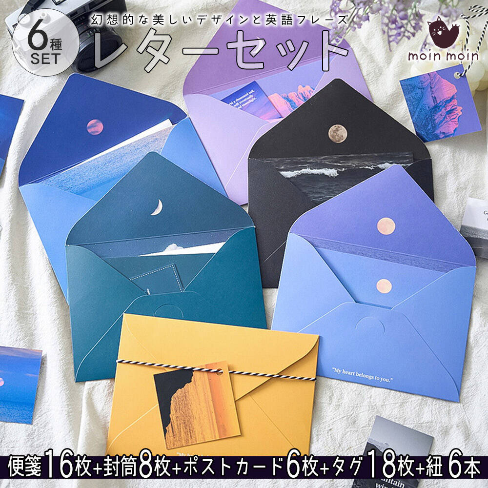 便箋、ノート、封筒、折り紙、ポストカード等、大量セット 2507ltrs71_1.jpg