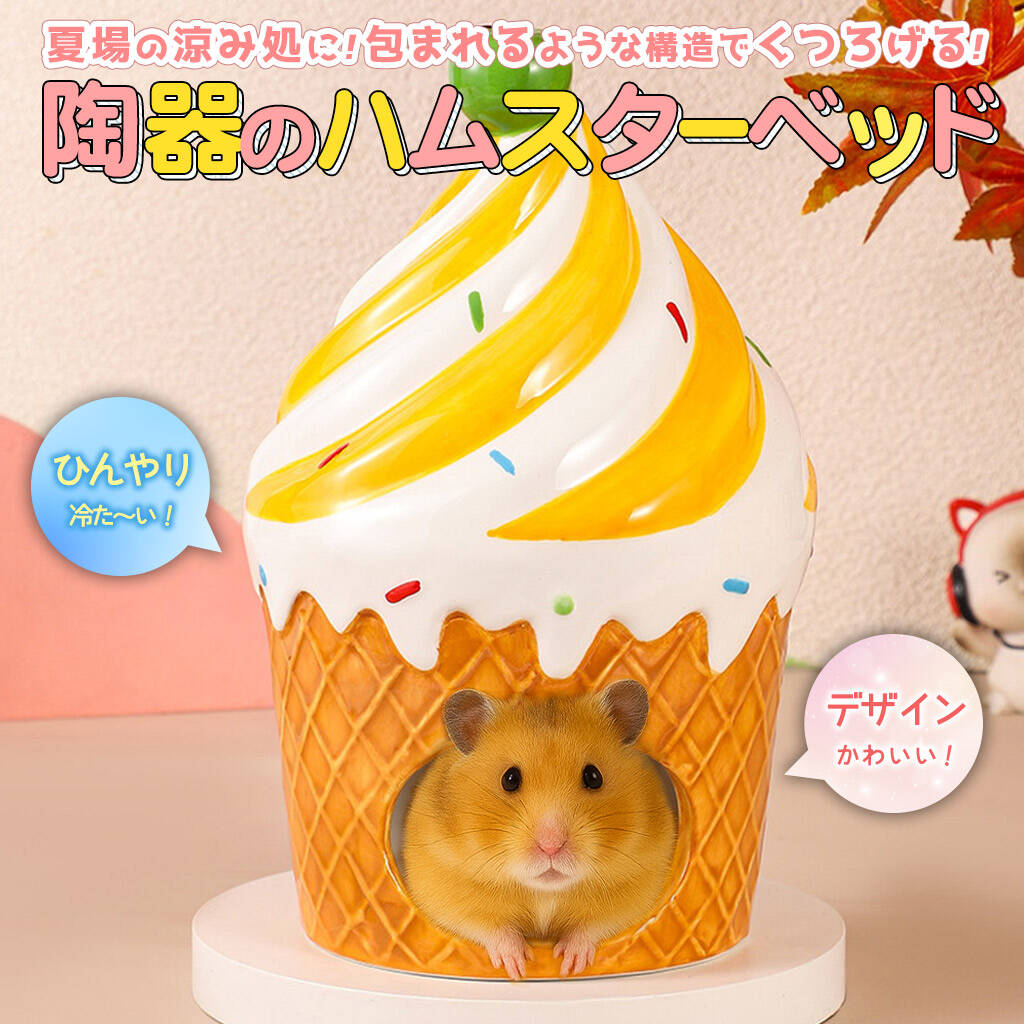 ゴールデン ハムスター キンクマ 鳥 インコ リス ペット 小動物 陶器
