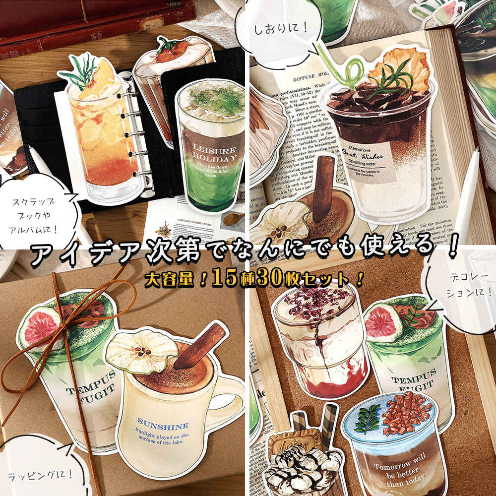 ポストカード メッセージカード30枚セット 15種 カフェ カフェラテ