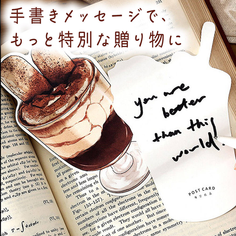 ポストカード メッセージカード30枚セット 15種 カフェ カフェラテ