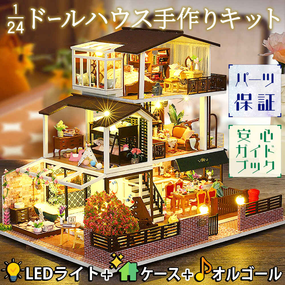 ドールハウス ミニチュア 手作りキット セット 英語説明書 コテージ