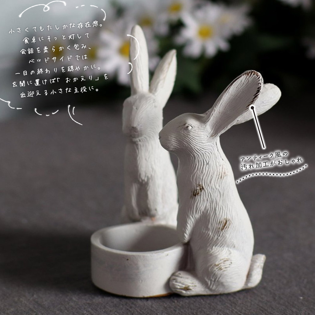 フィギュア 置物 オーナメントうさぎ 2匹 ラビット キャンドルホルダー