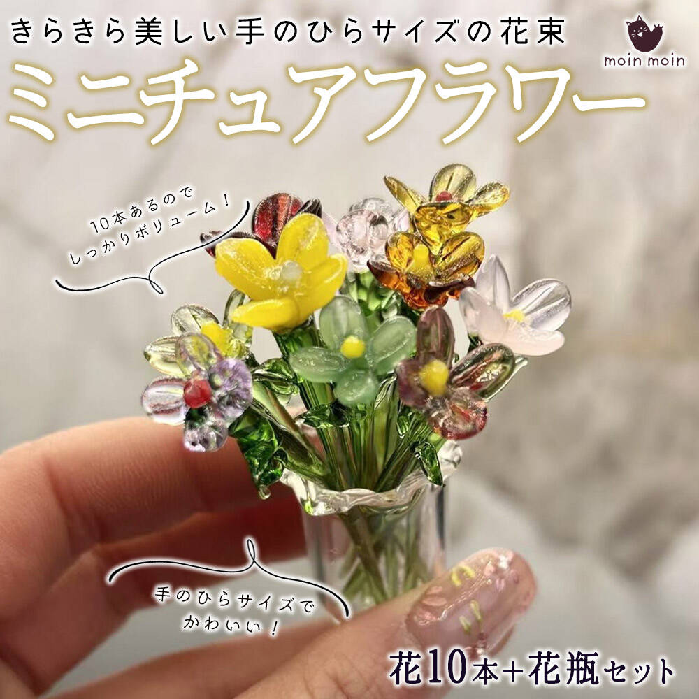 専用　おまとめ3点セット　ガラス花瓶　置物　薬箱 ガラス 置物 オーナメント 花 10本＋ 花瓶 セット ミニチュア 透明