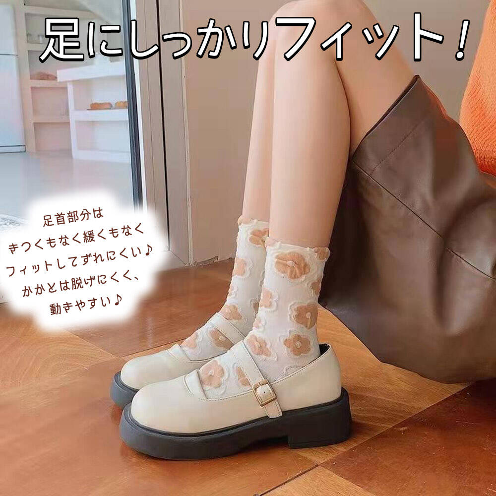 靴下 ソックス5種セット ピンク オレンジ 花柄 フラワー 刺繍 くすみ