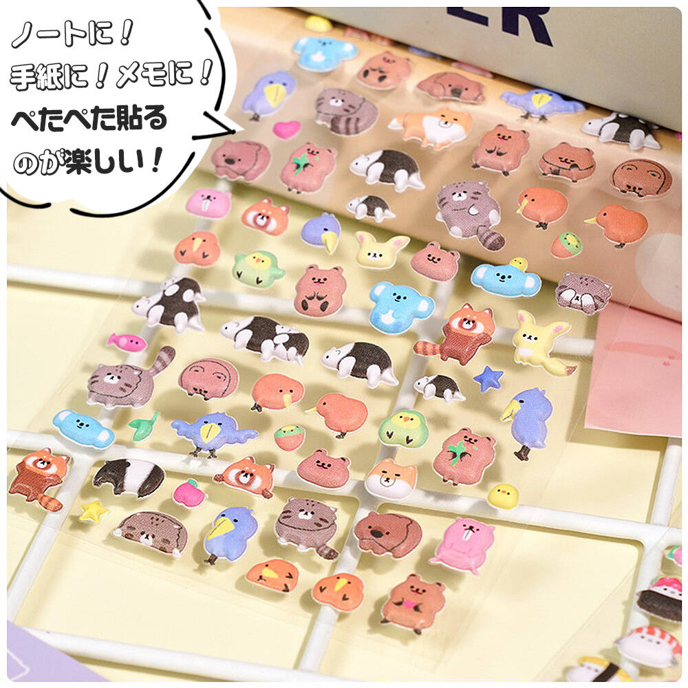 【お得な32点セット❣️】シール✨3Dぷくぷくシール✨ぷっくりシール✨パンダ✨ねこ 楽天市場】【今日もマイペース！気分で選べる 】パンダ 立体 シール 3D