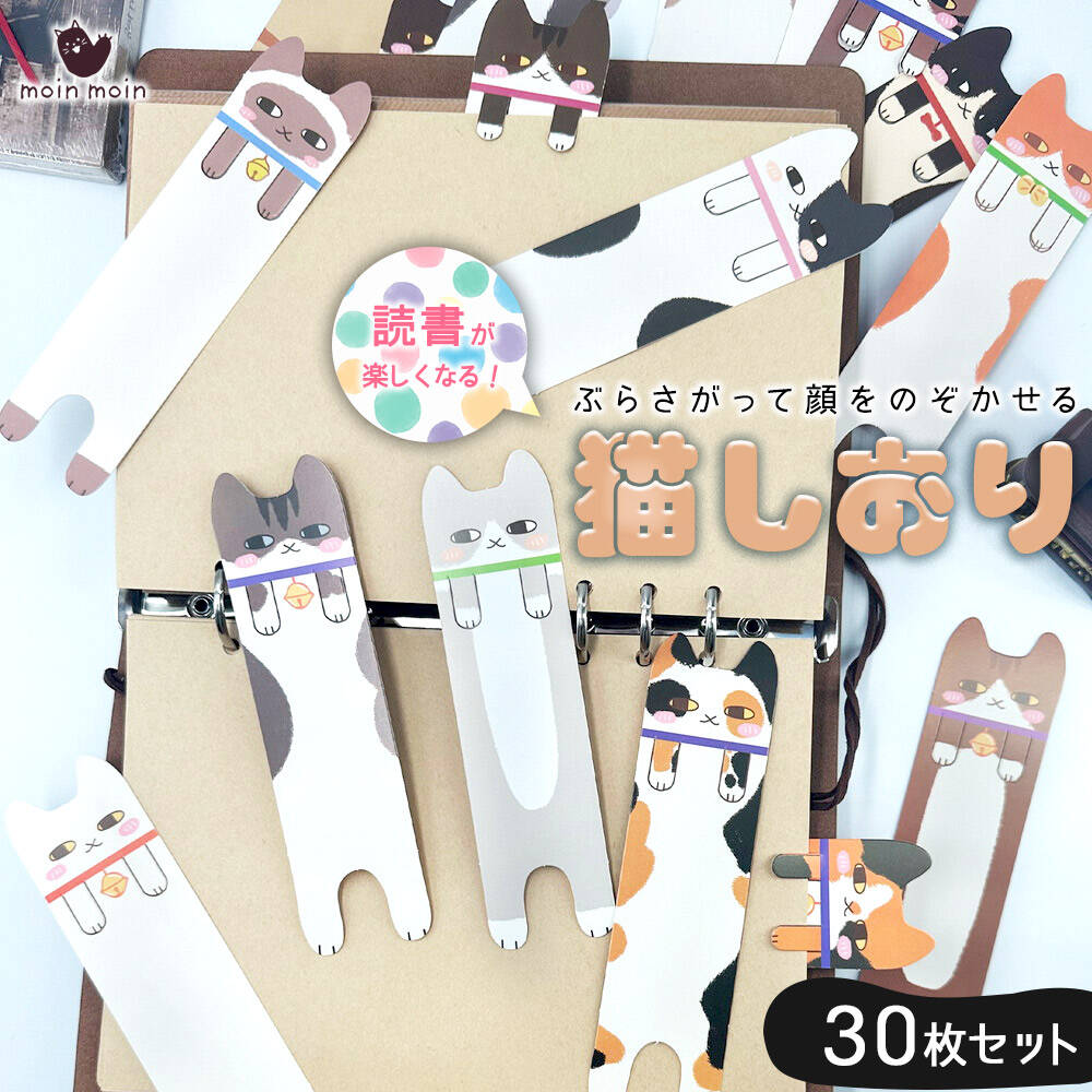 ゲーム機器しおり　28枚セット しおりセット(240) | 販促・ノベルティなら大同至高株式会社