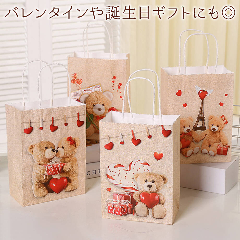 moin moinテディベア ハート クラフト 紙袋 4種セット 幅15×高さ21