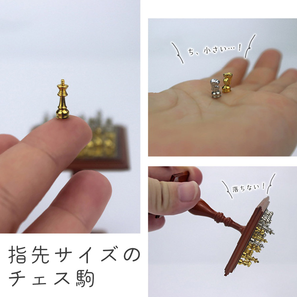 ミニチュア1/6 1/12 スケール ドールハウス 家具 チェス セット
