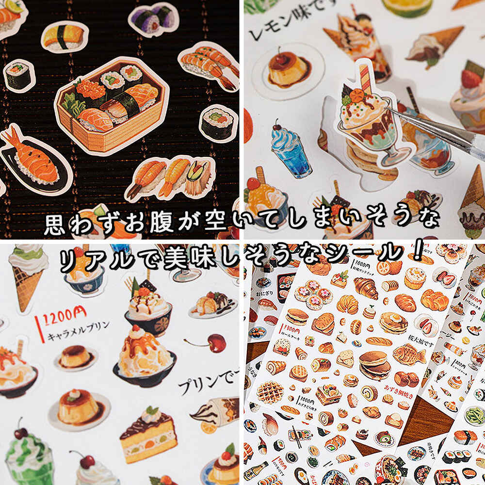 シールステッカー 8種セット 小さめ レトロ カフェ フード モチーフ