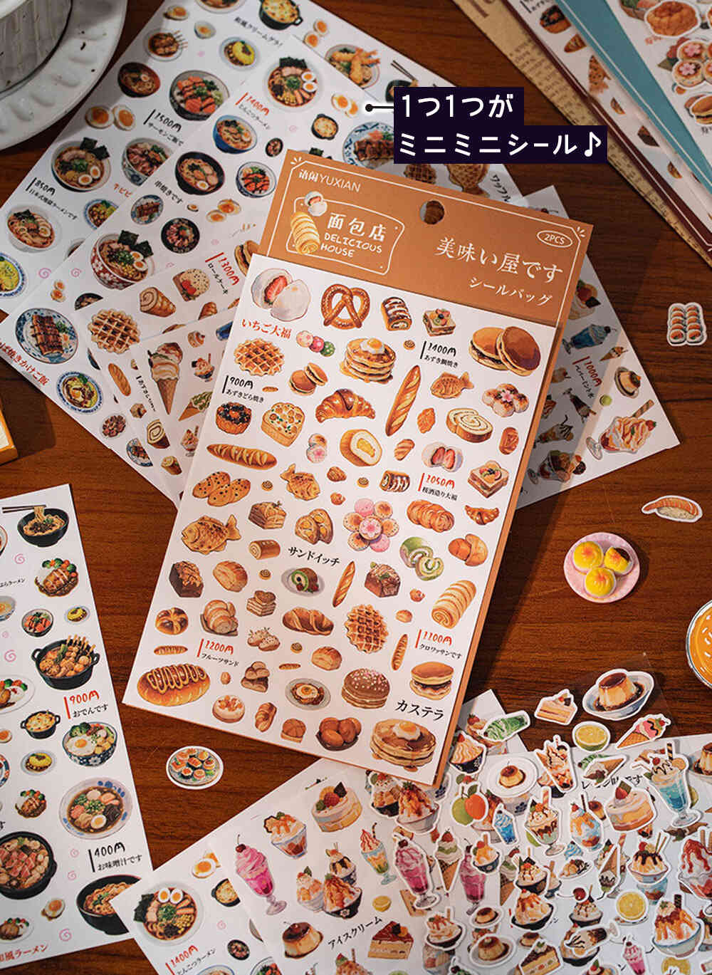 シールステッカー 8種セット 小さめ レトロ カフェ フード モチーフ
