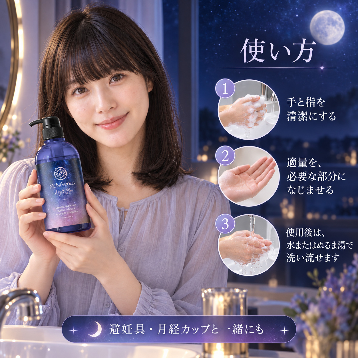 皮膚科医監修 Night Glow 挿入潤滑ゼリー 450g プラセンタエキス 美容