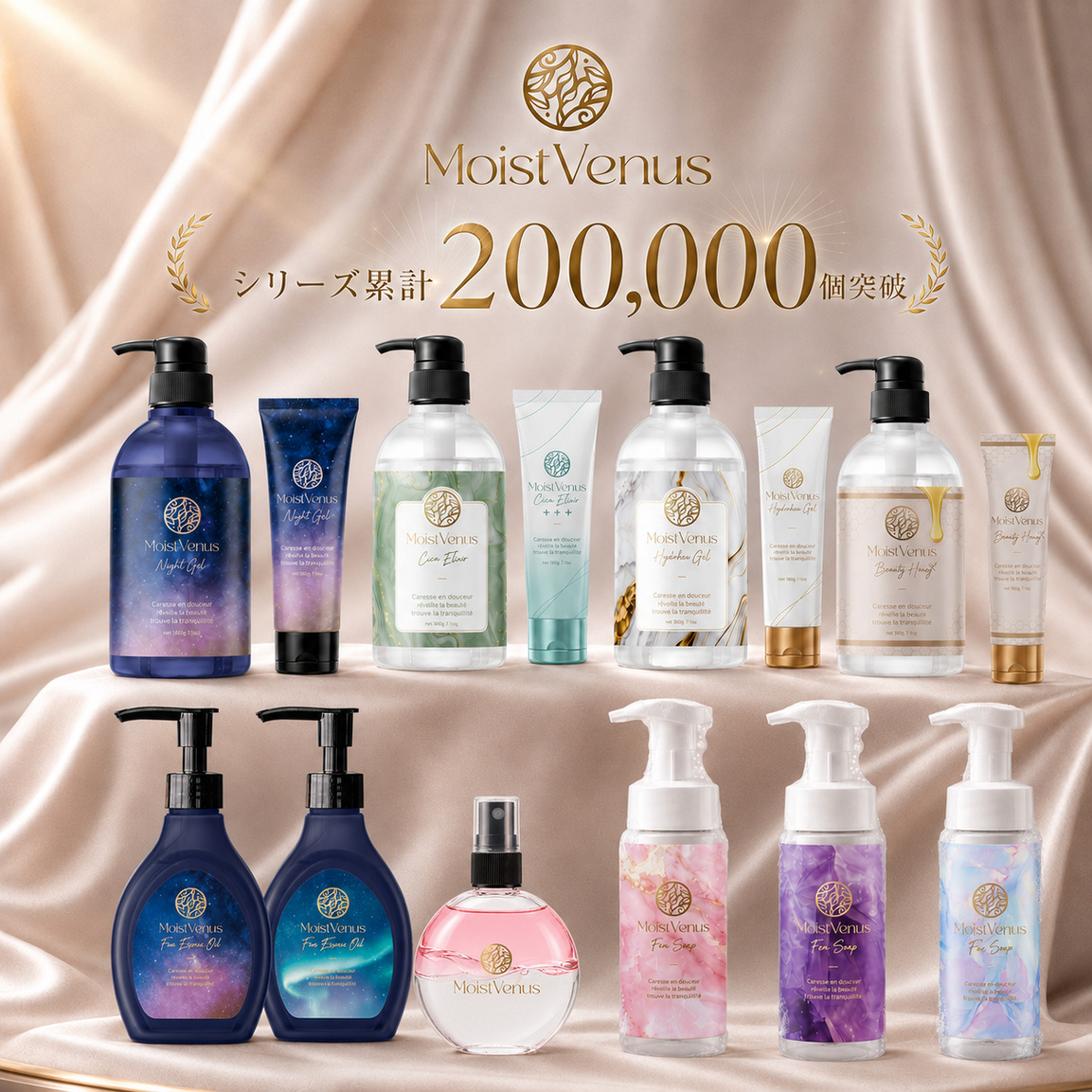 皮膚科医監修】MoistVenus 潤滑ゼリー 450g 大容量 妊活 ハチミツ 乾