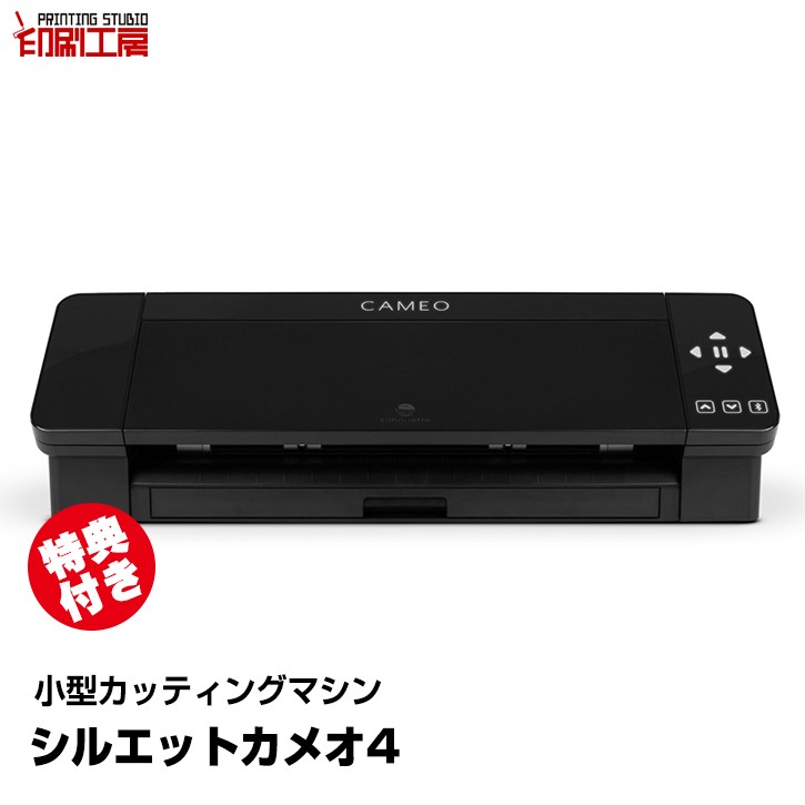 GRAPHTEC カッティングマシン シルエットカメオ4 ブラック