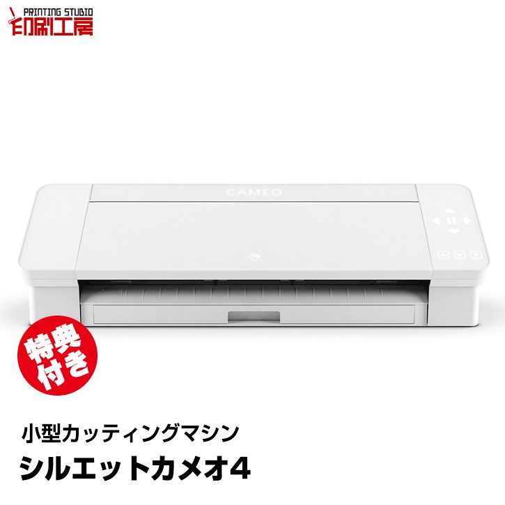 シルエットカメオ4プラス カッティングマシン グラフテック 楽天市場】シルエットカメオ4プラス カッティングマシン 超お得