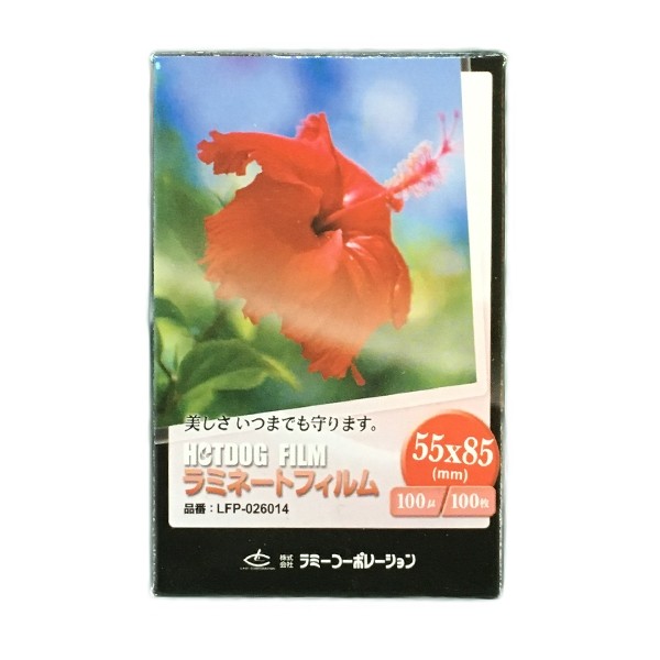 100μm 100枚 55×85mmサイズ ラミネートフィルム 『ラミネート