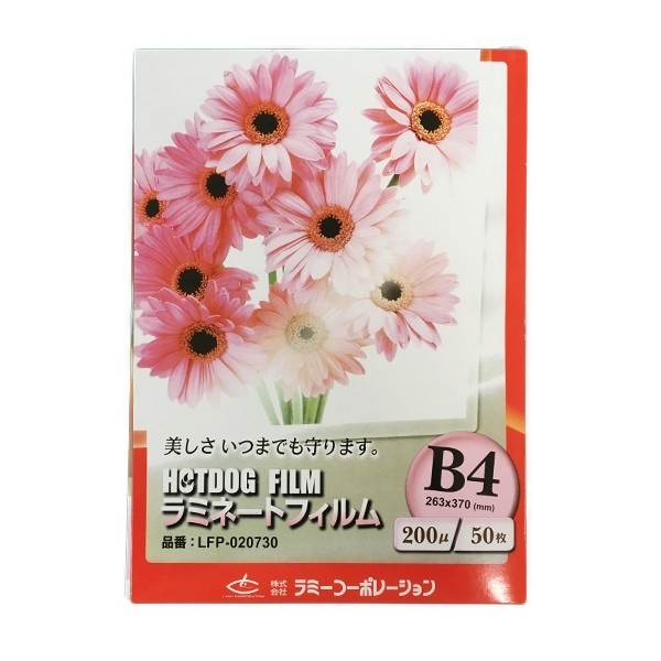 スマートオフィス】ラミネートフィルム B4 600枚 K034J-6