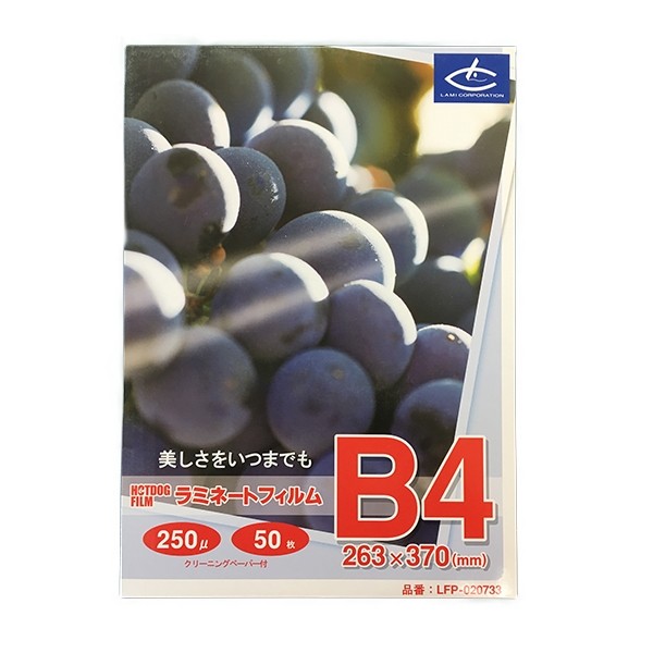 250μm 50枚 B4サイズ ラミネートフィルム 『ラミネート加工 