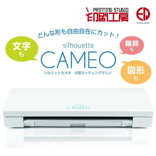 新作正規品【送料無料】推し活のお供に！カッティングマシン silhouetteCAMEO3 その他