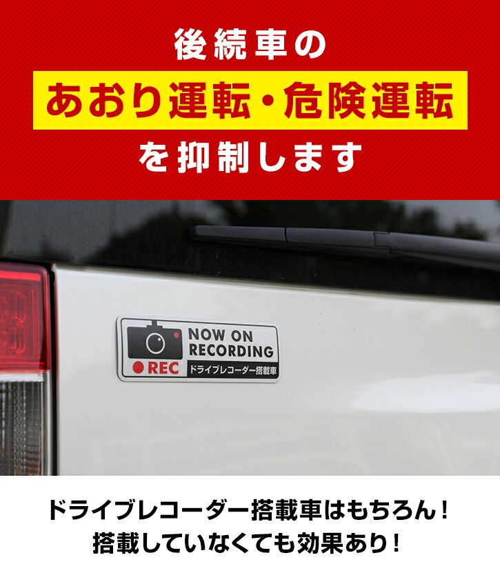 ○日本正規品○ 車名変更OKです❤ NOW ON REC オリジナルドライブレコーダーステッカー