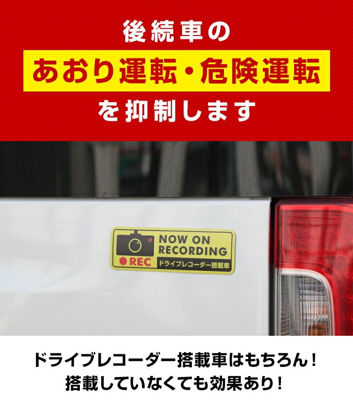 ドライブレコーダーステッカー『反射マグネットタイプ』 長方形 黄 1枚 ドラレコ ステッカー『防犯対策』『あおり運転対策』『印刷工房』  :st-drhm01yellow:印刷工房 - 通販 - Yahoo!ショッピング