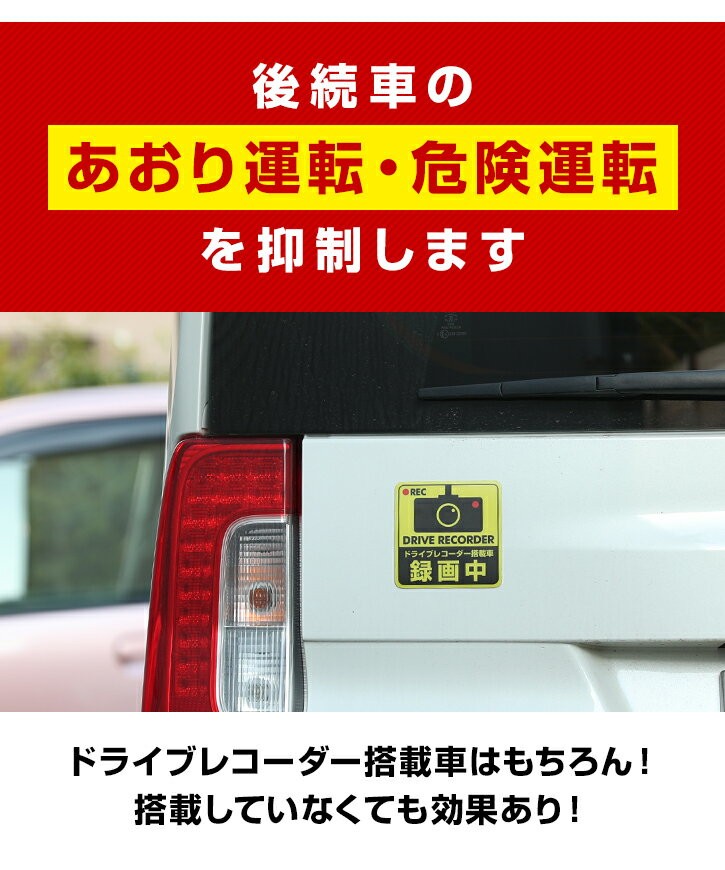 ドライブレコーダーステッカー『マグネットタイプ』 正方形 黄 1