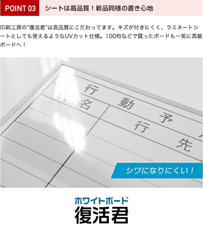 4、紫外線カット仕様なので表面保護フィルムとしても優れモノ!5、透明タイプなので元の表示やイラストなどもそのまま使えます。6、冷蔵庫やロッカーなど、身の回りの物がボード面として使えます。7、百均などで買った安いホワイトボードが高級ボード面に！ width=