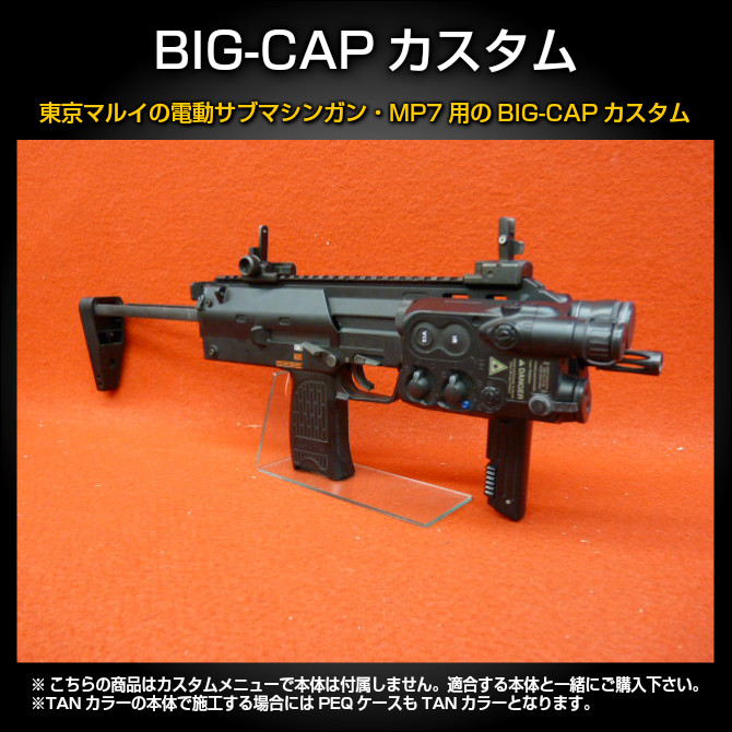 92%OFF!】 東京マルイ MP7A1 本体セット 電動コンパクトマシンガン