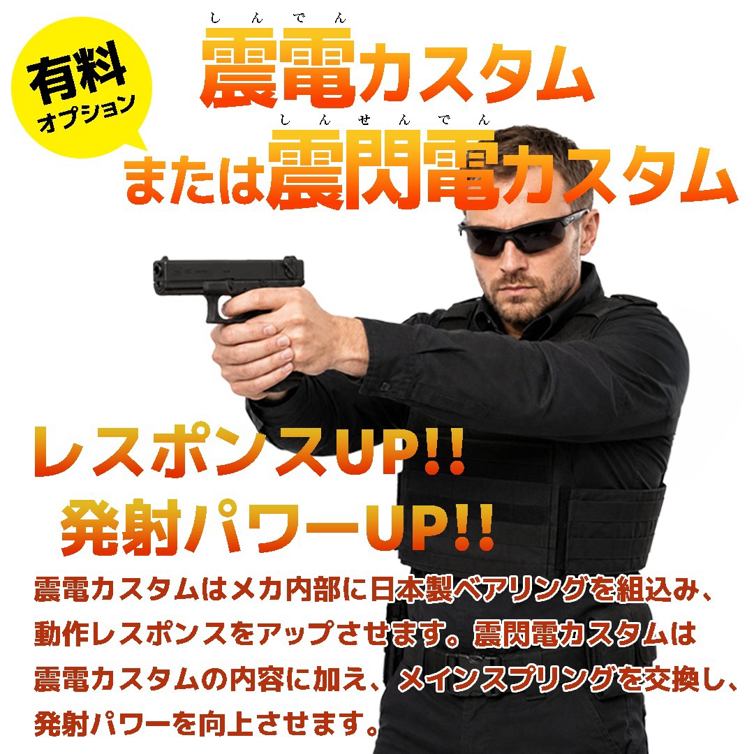 TOKYO MARUI（東京マルイ） グロック18C 18歳以上用 電動ハンドガン