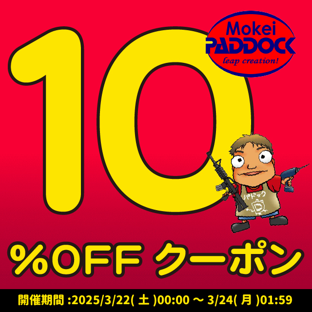 超Paypay祭りファイナル！店内全品対象10%OFFクーポン！