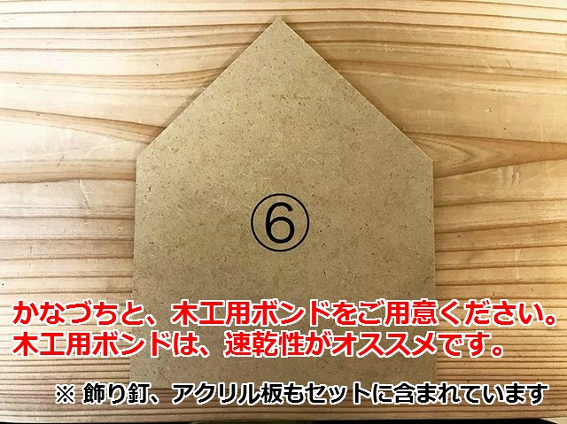 工作キット おかねのたまるおうち 貯金箱 家 子供 おしゃれ 小学生 低学年 高学年 木工 木材 簡単 杉 送料込 木 手軽 国産杉 手作り 工作 宿題 Diy 安い 夏休み