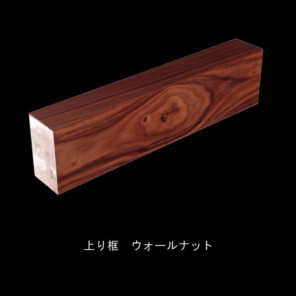 上り框 玄関框 銘木突板単板貼 長さ2950mm 高さ150mm 幅90mm 無垢床
