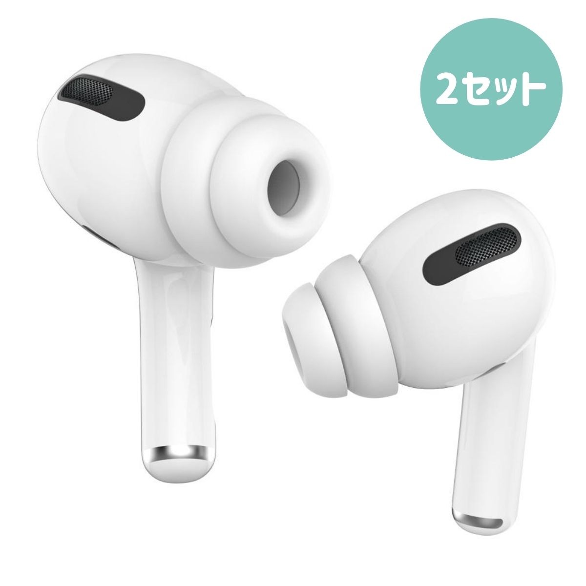 AirPods Pro イヤーチップ つけたまま充電 2セット ケースにしまえる イヤーピース エア...