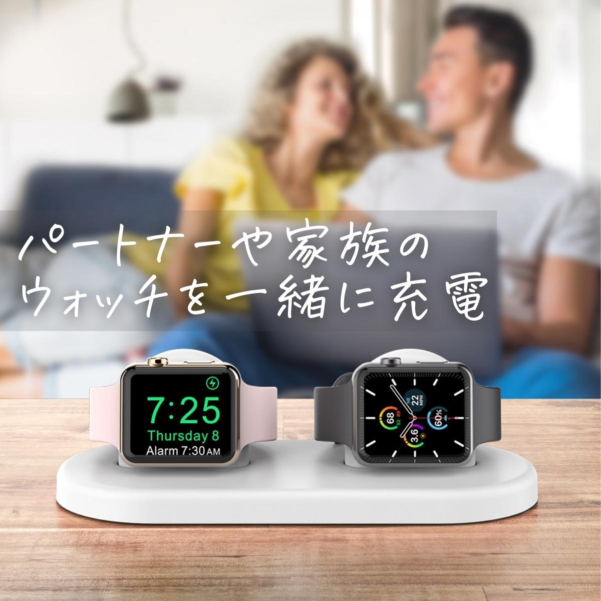 アップルウォッチ 充電 スタンド Apple Watch 2個置き 2台同時 充電