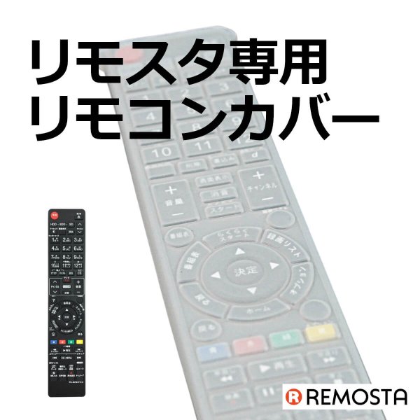 DVDリモコン RM-H014S(tv2223)