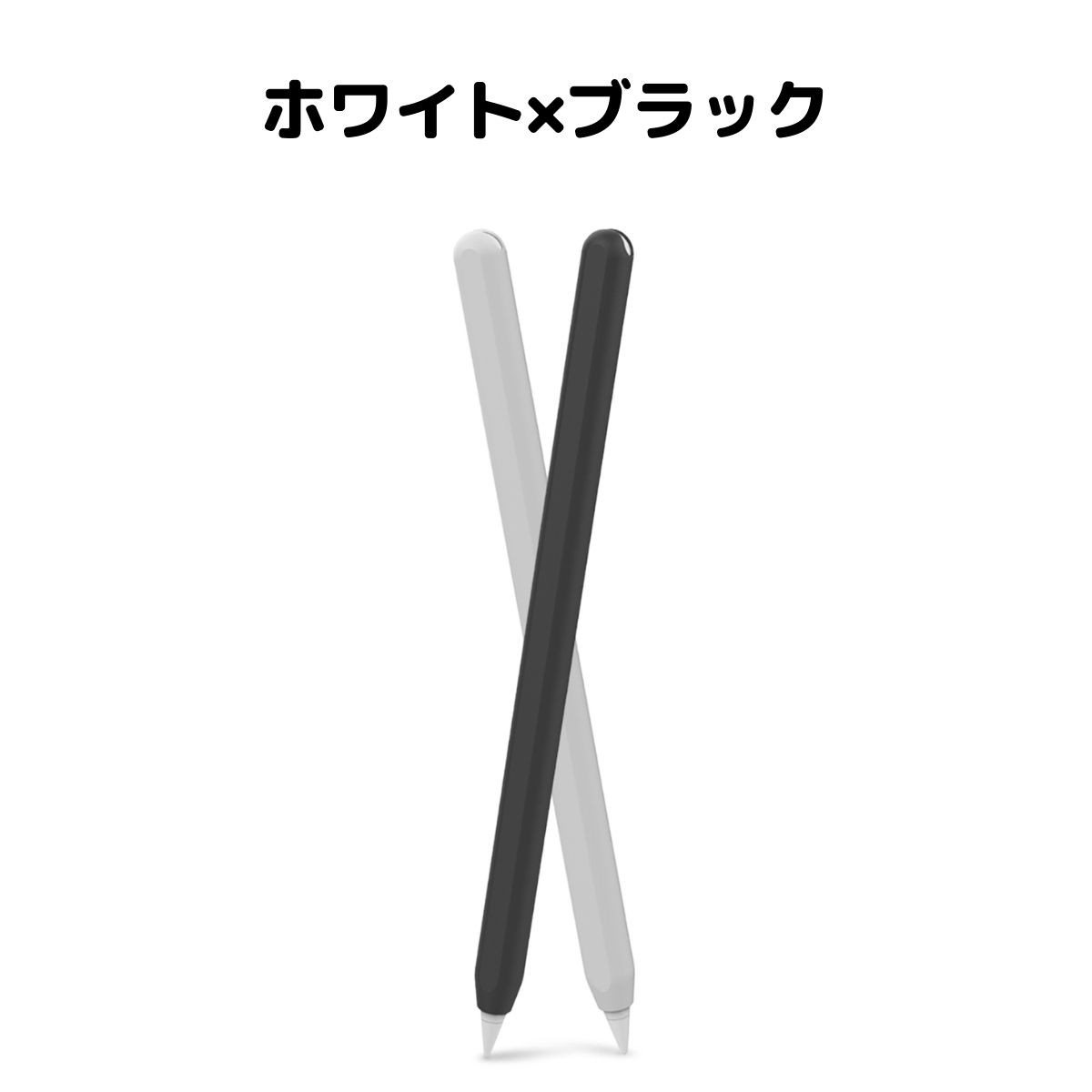 Apple Pencil 第2世代 カバー ケース 2本入り アップルペンシル